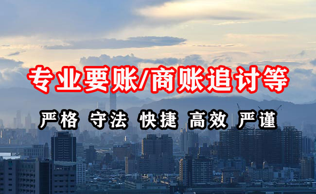 泉港讨债公司