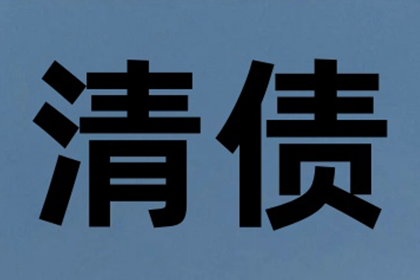 逾期不还债务，资金充足被判刑年限几何？